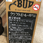 CRAFT BEER BASE BUD - クラフトビールの専門店＾＾平日のみハッピーアワーがあるみたい(・∀・)