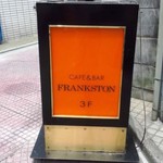 フランクストン - 狸小路三叉路の三階です