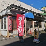 王将ラーメン - 新道沿いで駐車3台分あり