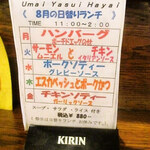 みすたーらいおん - 