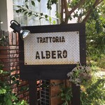 TRATTORIA ALBERO - 