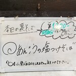 塩そば専門店 桑ばら - あんこうの塩つけそば