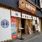 Honkaku Itamae Izakaya Osakana Souhonke - 外観。