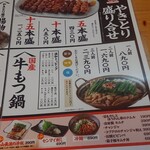 Yakitori Yamachou - 