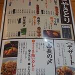 Yakitori Yamachou - 