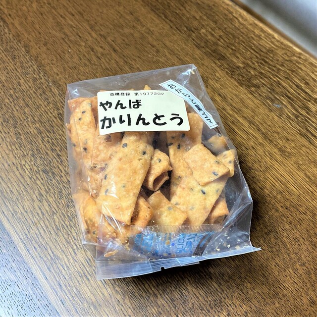 八ッ場ダムに行かれた方からやんばかりんとうのおすそ分け By Iidagmt 農産物直売所てんぐ 岩島 その他 食べログ 八ッ場ダムに行かれた方からやんばかりんとうのおすそ分け By Iidagmt 農産物直売所てんぐ 岩島 その他 食べログ