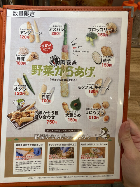 メニュー写真 骨付鳥 からあげ 焼鳥 がブリチキン 四日市店 近鉄四日市 居酒屋 食べログ メニュー写真 骨付鳥 からあげ 焼鳥 がブリチキン 四日市店 近鉄四日市 居酒屋 食べログ