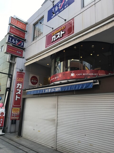 ガスト 川越店 川越 ファミレス 食べログ
