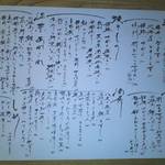 日本酒餐昧うつつよ - 