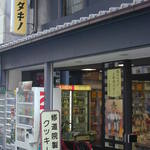 タキノ - 2012.6ミサ用のワインもあります。。。