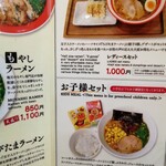 熊本ラーメン 黒亭 - 