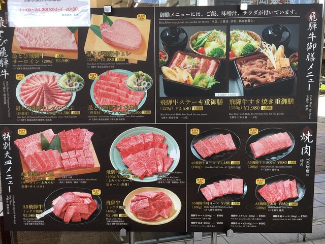 By アニチャリ 丸明 飛騨高山店 まるあき 高山 焼肉 食べログ