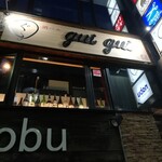 酒バル guigui - 