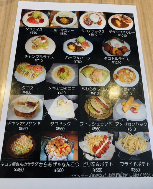 メニュー写真 沖縄タコス屋 Okinawa Tacos Ya 遠賀野 沖縄料理 食べログ