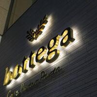 bottega 柏店 - 