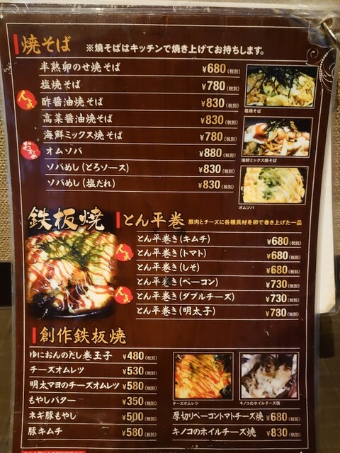 By ちぇんあゆ ユニオン 佐賀 お好み焼き 食べログ By ちぇんあゆ ユニオン 佐賀 お好み焼き 食べログ