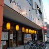 トタン屋 水前寺店