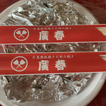 広島鉄板焼 お好み焼 はるちゃん - 