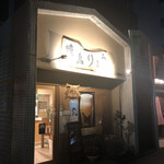 Yakitori Ryou - 