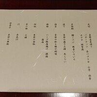 日本料理 はなの - 