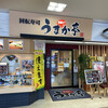 うまか亭 福島駅ピボット店