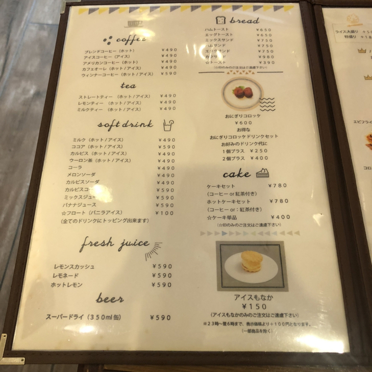 メニュー写真 : アンティーク - 中崎町/喫茶店 | 食べログ