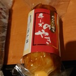 寿山商店 - 野焼き