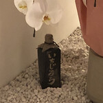 鮨 一二郎 - 外観