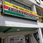 ARIANA Restaurant - 