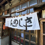 Yamadaya - 