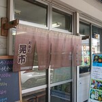 二八そば 晃市 - 店舗外観