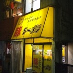 豚ラーメン - 