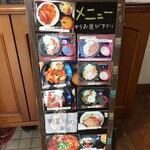 たなぽん食堂 - 