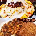 ちゃつぼ - チーズハンバーグ丼とマーボかつ丼