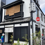 東嶋屋 - 