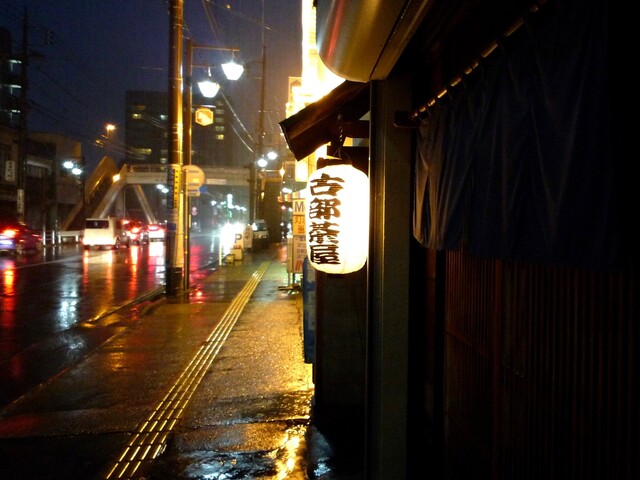 古部茶屋 コブチャヤ 常陸青柳 居酒屋 食べログ 古部茶屋 コブチャヤ 常陸青柳 居酒屋 食べログ
