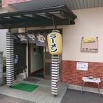 三忠 - お店の入り口です！　前に２台ほど駐車出来ます。