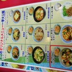 手打ラーメン 珍来 - 