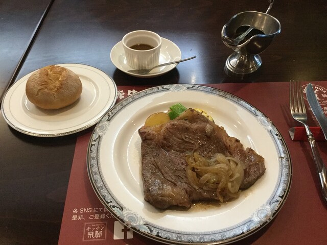 ステーキハウス キッチン飛騨 キッチンヒダ 高山 ステーキ 食べログ ステーキハウス キッチン飛騨 キッチンヒダ 高山 ステーキ 食べログ