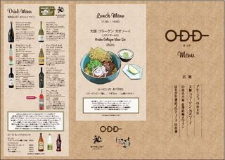 ODD - 