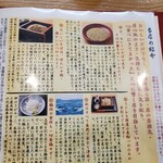 Teuchi Soba Kyou Shinan - 当店の拘り