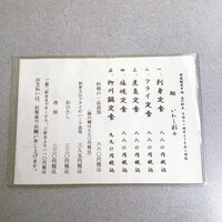 新宿割烹 中嶋 - ランチメニュー