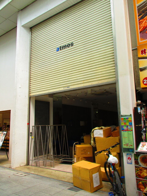 By Kaneko 閉店 Atmos 吉祥寺店 吉祥寺 その他 食べログ By Kaneko 閉店 Atmos 吉祥寺店 吉祥寺 その他 食べログ