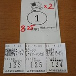 COPAL - 本日の注文(^_^)v