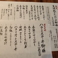 くずし鉄板 あばぐら 恵比寿店 - 