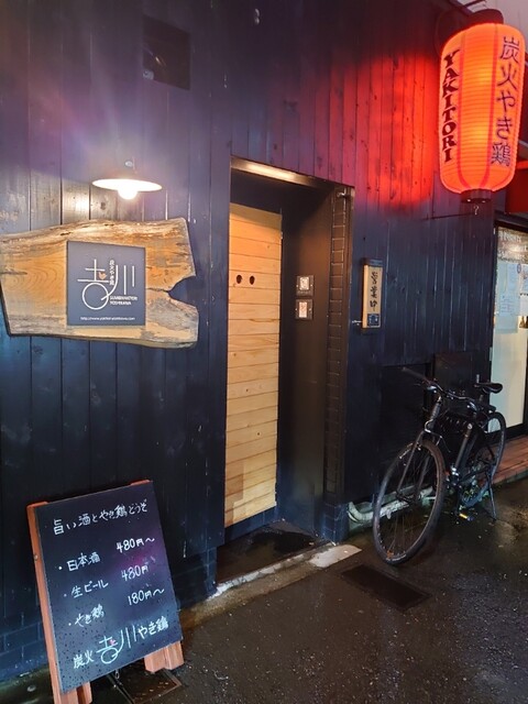 炭火やき鶏 吉川 高槻 焼鳥 ネット予約可 食べログ 炭火やき鶏 吉川 高槻 焼鳥 ネット予約可 食べログ