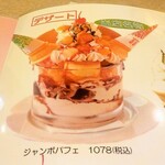 レストラン にんじんはうす - 