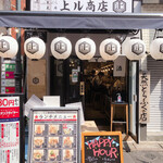 天ぷら酒場 上ル商店 新宿三丁目店 - 