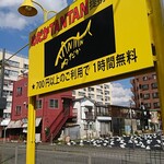 めだかタンタン - 看板②