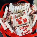 味源 - 焼肉 味源 の マッチ